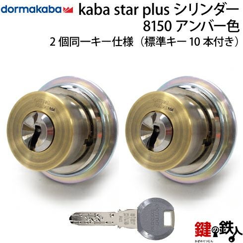 トステム TOSTEM(=現 リクシル LIXIL) プレナス20、プレナス23