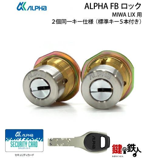 トステム TOSTEM(=現 リクシル LIXIL) プレナス20、プレナス23