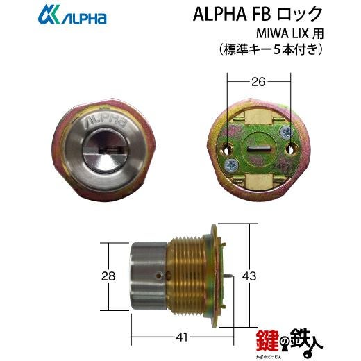 トステム TOSTEM(=現 リクシル LIXIL) プレナス20、プレナス23