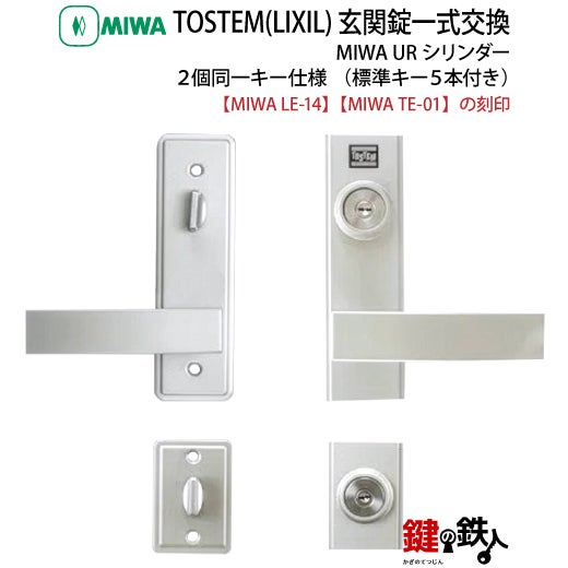 トステム TOSTEM(=現 リクシル LIXIL)・ボイーズ、プレナス、クリエラ