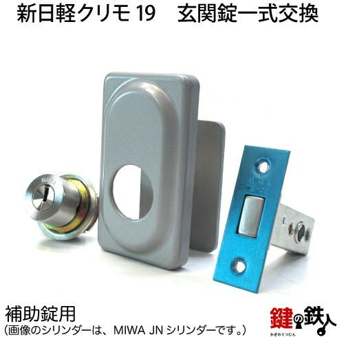 玄関用　鍵＆シリンダー 000000002926-03.jpg?size=l&w=