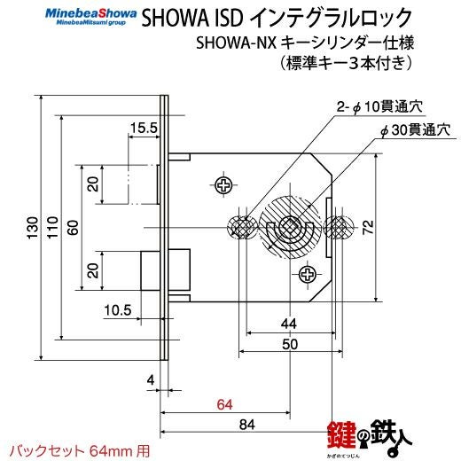 SHOWA ISD インテグラルロック 玄関 勝手口鍵(カギ) 交換 取替え用 SHOWA ISD インテグラルロック 玄関 勝手口鍵(カギ) 交換 取替え用
