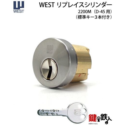SEKISUI HOUSE【セキスイハウス】玄関ドアの上の鍵（カギ）をWEST