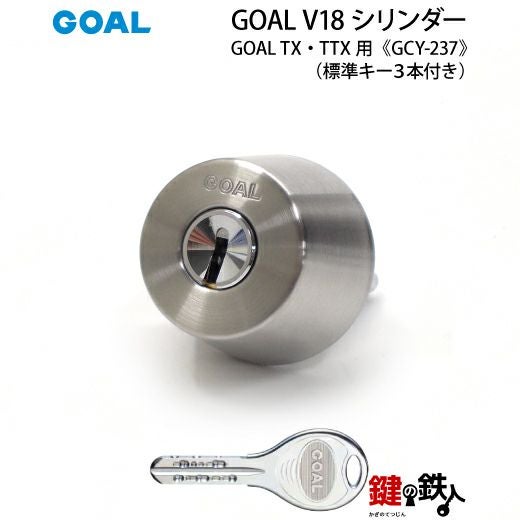 SEKISUI HOUSE【セキスイハウス】玄関ドアの下の鍵（カギ）をGOAL V18