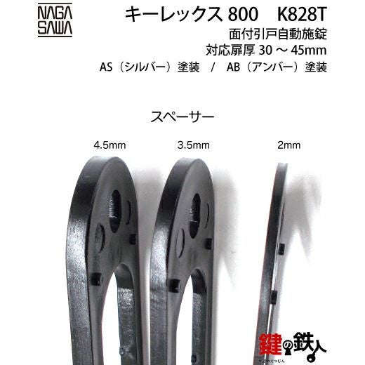 キーレックス800 面付引戸自動施錠タイプ片面ボタン・鍵なし【送料無料