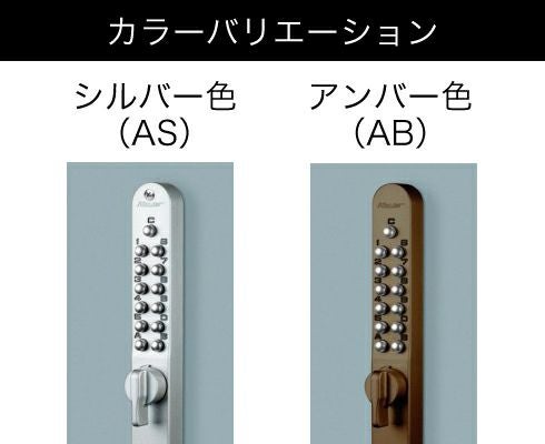 キーレックス800 面付引戸自動施錠タイプ両面ボタン・鍵付【送料無料