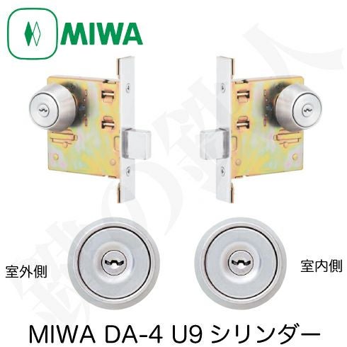 4】MIWA 本締錠 DA-4【室外：U9シリンダー(鍵)／ 室内：U9シリンダー