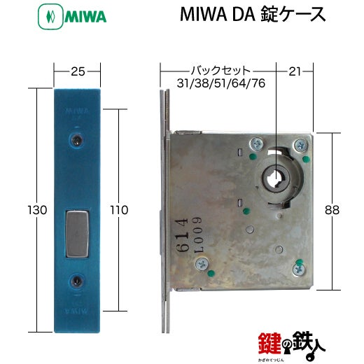 4】MIWA 本締錠 DA-4【室外：U9シリンダー(鍵)／ 室内：U9シリンダー