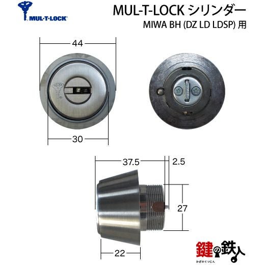 5)MUL-T-LOCKMIWA DZ(BH LD LDSP)とLSP【タテカム】用 玄関 鍵(カギ