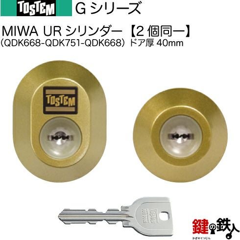 97-C】Gシリーズ（QDK668-QDK751-QDK668）トステム TOSTEM(=現