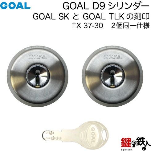GOAL SKとGOAL TLKの刻印【70-2P】D-TX 37-30の交換用シリンダーGOAL
