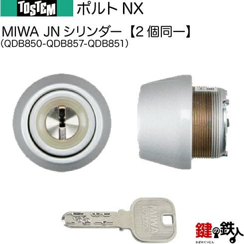 98-D】ポルトNX（QDB850-QDB857-QDB851）トステム TOSTEM(=現 リクシル