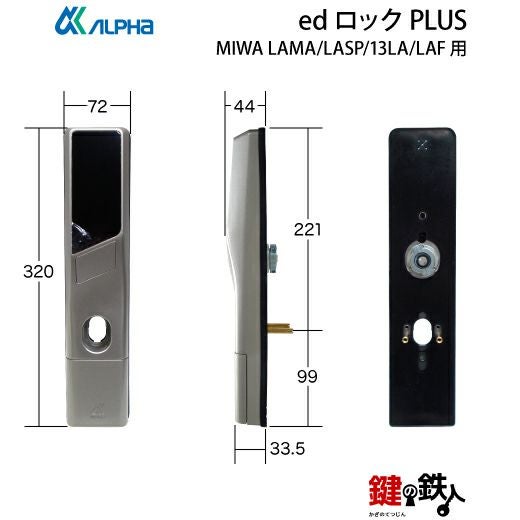 ALPHA(アルファ)EDロックPLUS スマートロック暗証番号(タッチパネル式