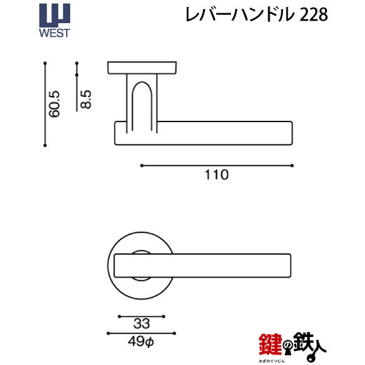 ウエスト(WEST) 室内用レバーハンドル228-A0201-KT《空錠》【左右共用