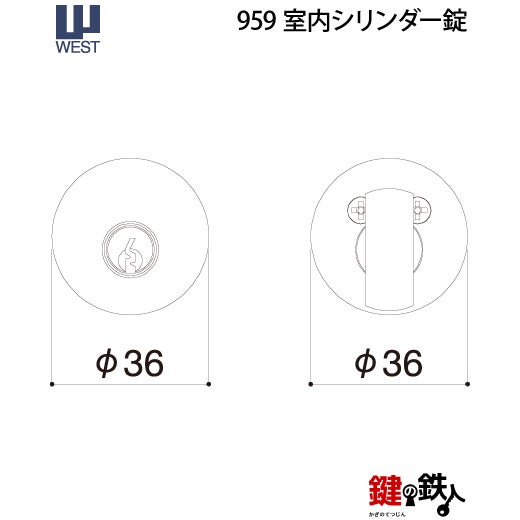ウエスト(WEST) 室内用レバーハンドル230-A0209-KT《+959 室内