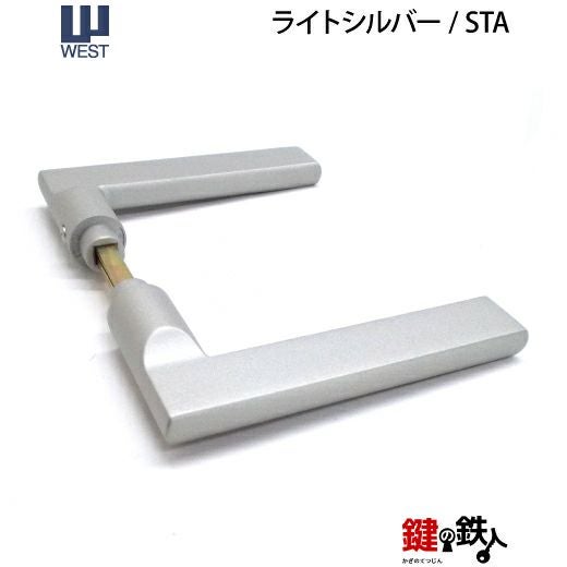 ウエスト(WEST) 室内用レバーハンドル255S-A0208-STA《+959S 表示錠