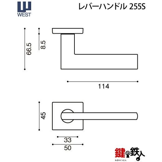ウエスト(WEST) 室内用レバーハンドル255S-A0208-STA《+959S 表示錠