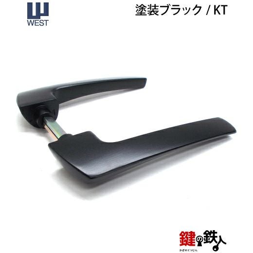 ウエスト(WEST) 室内用レバーハンドル256-A0208-KT《+959 表示錠