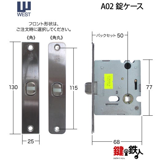 ウエスト(WEST) 室内用レバーハンドル256-A0209-KT《+959 室内
