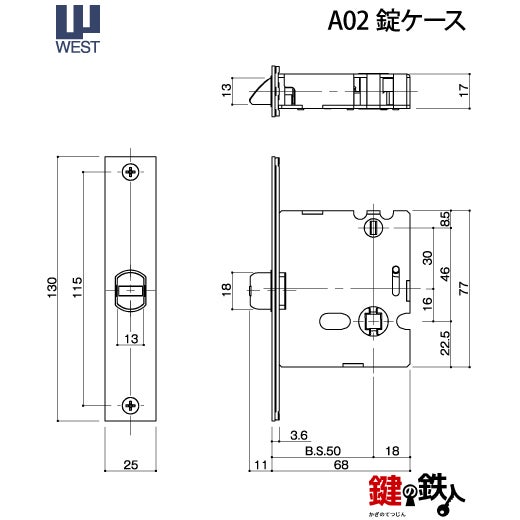 ウエスト(WEST) 室内用レバーハンドル256-A0209-KT《+959 室内