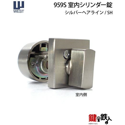 ウエスト(WEST) 室内用プッシュプルハンドル943-Q7509-SH《+959S 室内