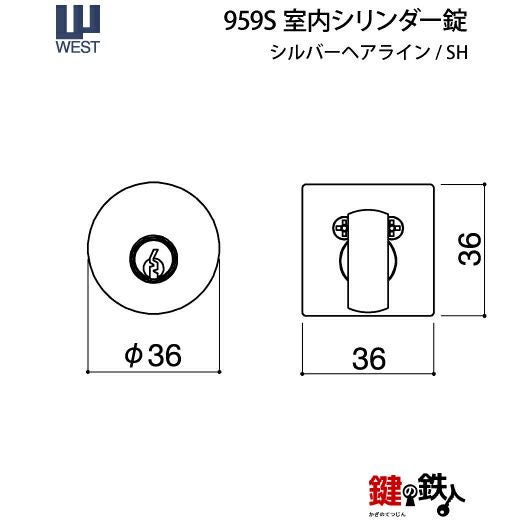 ウエスト(WEST) 室内用プッシュプルハンドル943-Q7509-SH《+959S 室内