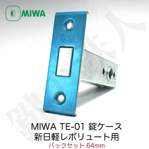 昔の錠前付き銭箱(20) 旧ショウワ社(昭和ロック) 真鍮鋳物製箱錠 No.520 バックセット51ミリ