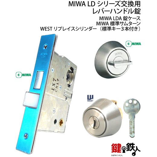 美和ロック 玄関 レバーハンドル レバーハンドル MIWAの通販