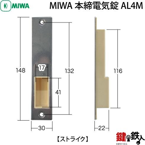2】外側シリンダーあり(MIWA U9シリンダー)と内側サムターンなしの場合