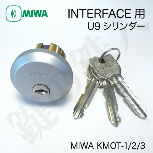 MIWA INTERFACE(インターフェイス)U9交換シリンダー□逆マスター仕様