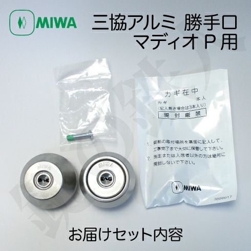 三協アルミ　勝手口　マディオp 000000003887-02.jpg?size=l&w=