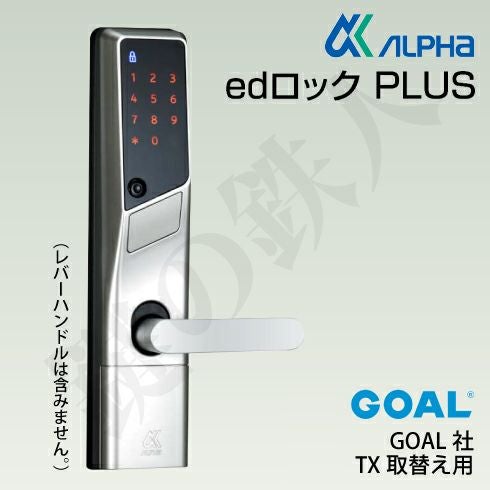 アルファEDロック 中古取り外し品です。 9104 7個セット❗️ ALPHA(アルファ)EDロックPLUS スマートロック暗証番号(タッチパネル式