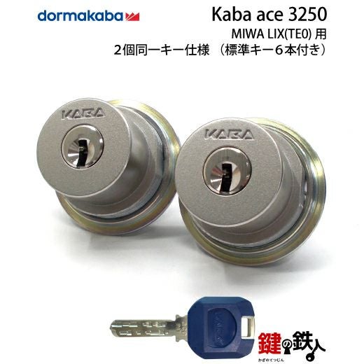 KABA ACE(カバエース)3250＋3250MIWA LESP(LIX)＋MIWA TE-08(LIX)用