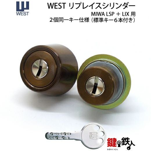 みわ MIWA,美和ロック 近畿工業 玉座 M-80