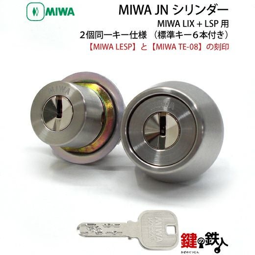みわ 鍵の卸売センター 鍵交換からエスカッション穴隠しプレートまで鍵の