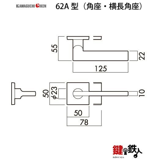 GIKEN（川口技研） 室内用レバーハンドル mano 62A角座タイプニッケル
