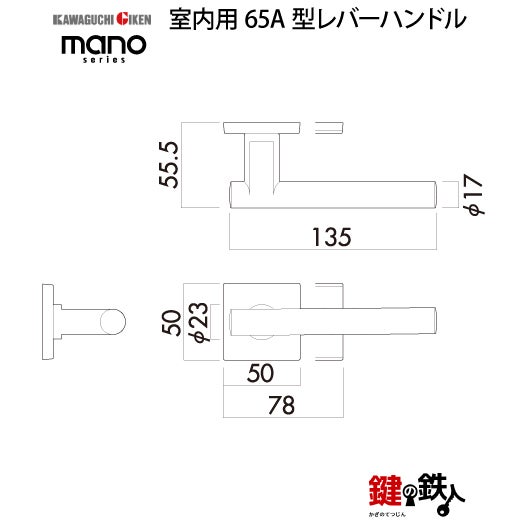 GIKEN（川口技研） 室内用レバーハンドル mano 65A横長角座タイプ