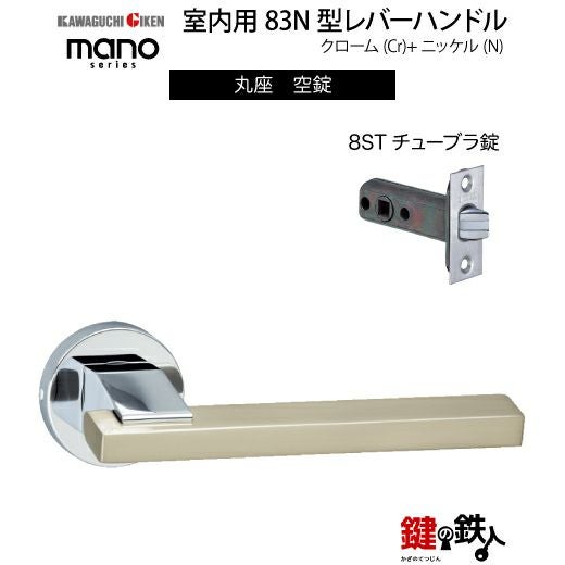 GALLIUM バンドまとめ売り GIKEN室内用レバーハンドル mano 83N | 鍵の鉄人本店