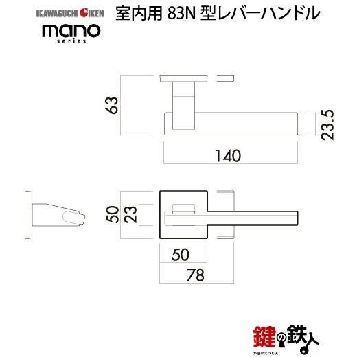 GIKEN（川口技研） 室内用レバーハンドル mano 83N横長角座タイプ