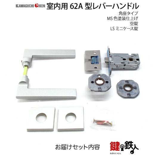 GIKEN（川口技研） 室内用レバーハンドル mano 62A MS角座タイプMS色