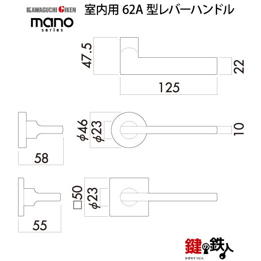 川口さん専用 GIKEN（川口技研） 室内用レバーハンドル mano 81角座タイプクローム＋