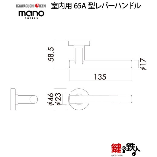 GIKEN（川口技研） 室内用レバーハンドル mano 65A丸座タイプクローム