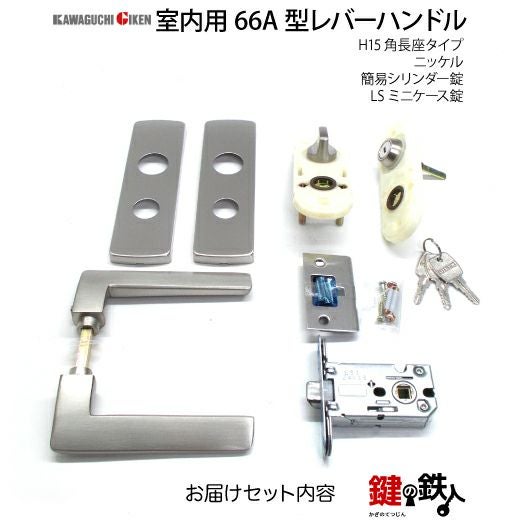 GIKEN（川口技研） 室内用レバーハンドル mano 66A H15角長座タイプ