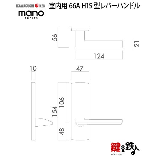 GIKEN（川口技研） 室内用レバーハンドル mano 66A H15角長座タイプ