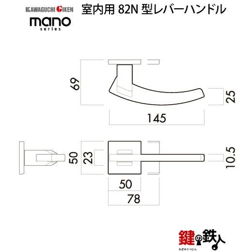 GIKEN（川口技研） 室内用レバーハンドル mano 82N角座タイプクローム