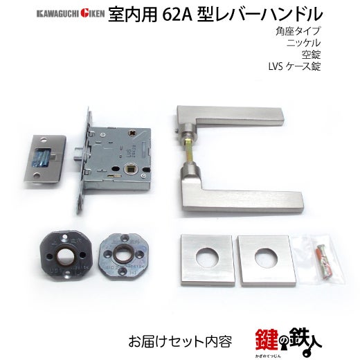 GIKEN（川口技研） 室内用レバーハンドル mano 62A角座タイプニッケル