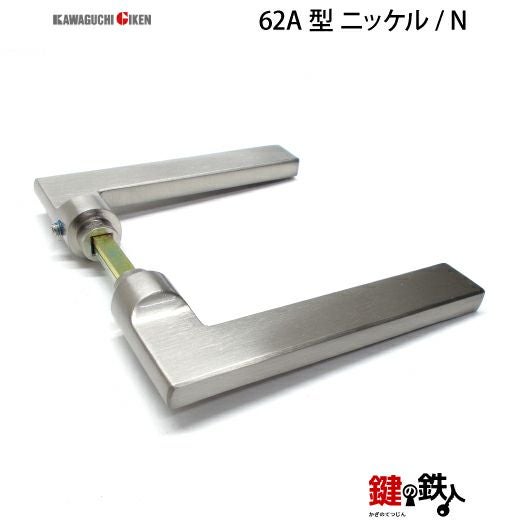 GIKEN（川口技研） 室内用レバーハンドル mano 62A角座タイプニッケル