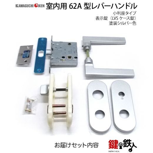 GIKEN（川口技研） 室内用レバーハンドル mano 62A MS小判座タイプMS色