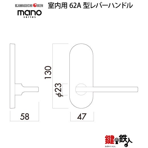 GIKEN（川口技研） 室内用レバーハンドル mano 62A MS小判座タイプMS色