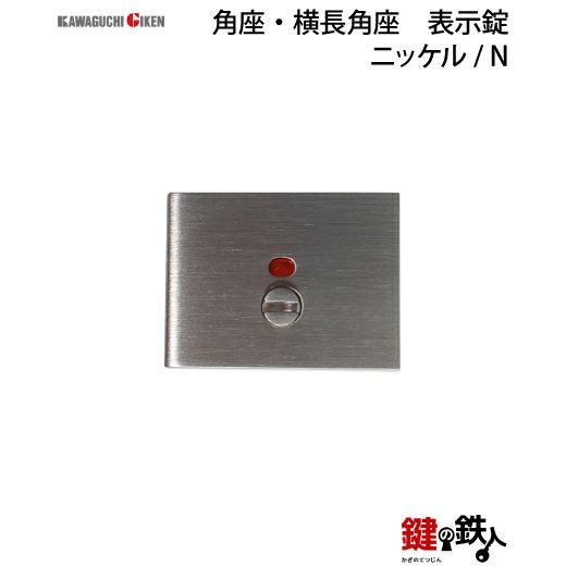 GIKEN（川口技研） 室内用レバーハンドル mano 62A角座タイプニッケル